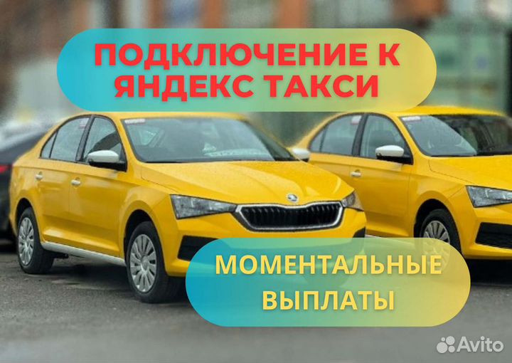 Водитель такси