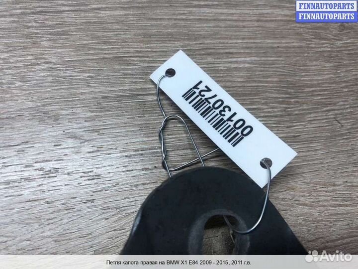 Петля капота право BMW X1 (E84), 2011 2.0 Дизель