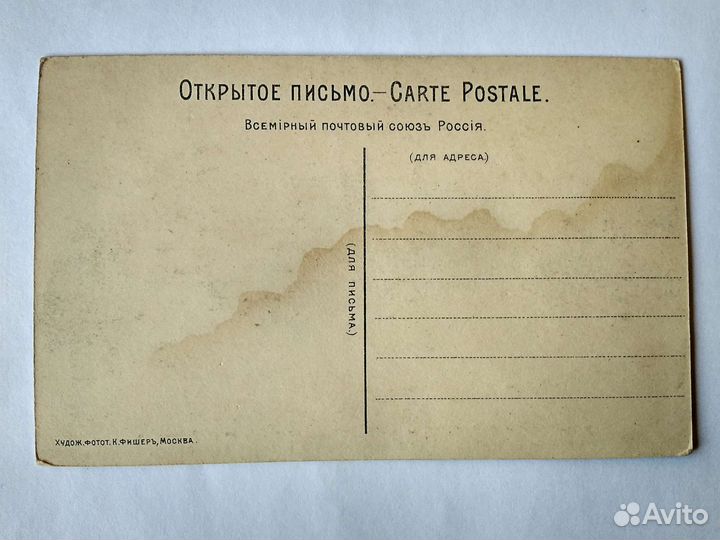 Открытка открытое письмо Московская Окружная ж. д