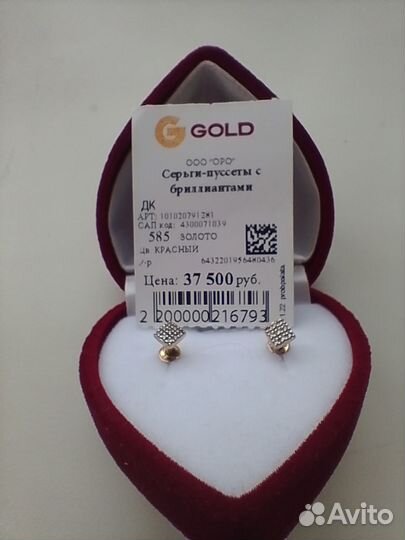 Золотые серьги