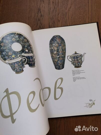 Секреты старых мастеров Вербилки 2006