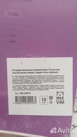 Тетрадь косая частая линия