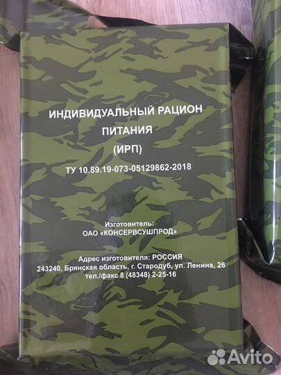 Сухой паек до 25 года