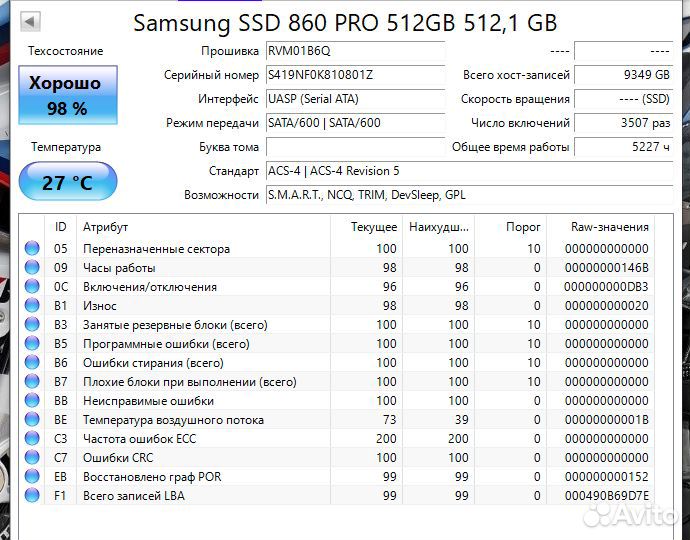 SSD Samsung 860 PRO 512 gb SATA MZ-76P512