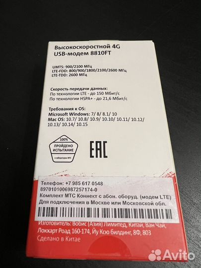 Модемы и роутеры