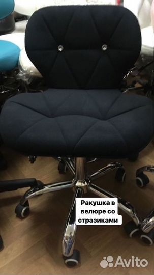 Кресло ракушка