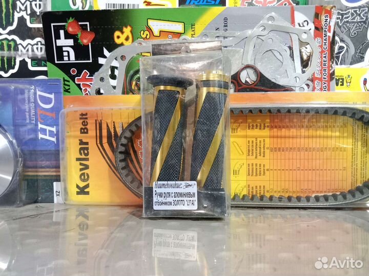 Грипсы на мотоцикл