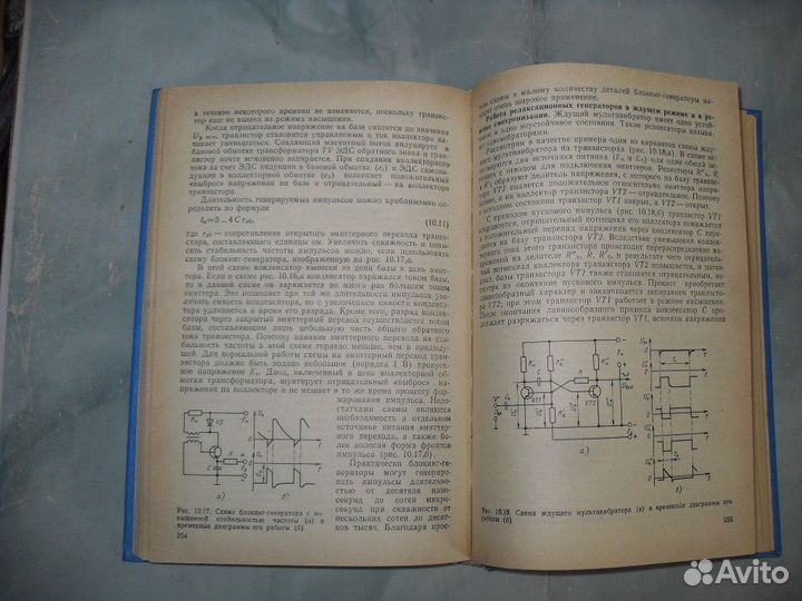 Радио-Электронные устройства.Основы Электро-Радио