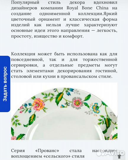 Сервиз чайный