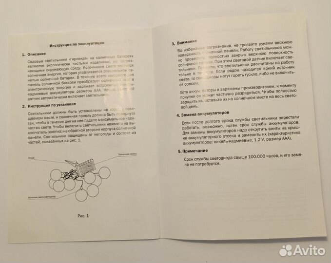 Садовый светильник