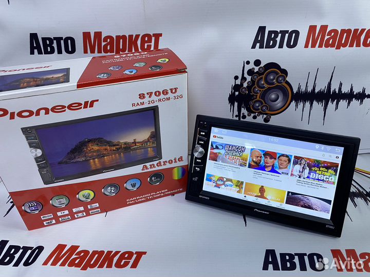 Магнитола Android 12, 2/32GB“Pioneeir” 2DIN