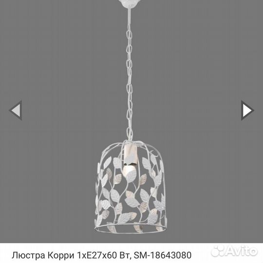 Люстра Корри 1xE27x60 Вт