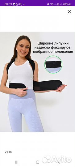 Корсет ортопедический для спины