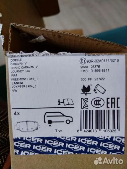 Тормозные колодки на Grand Caravan