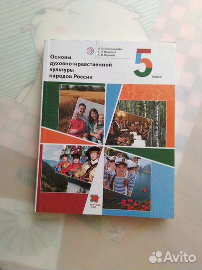 Учебники 5 - 6 класс