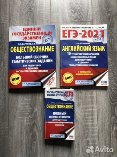 Сборники егэ цена за все 3