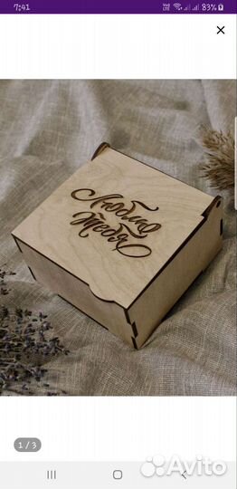 Упаковка, коробочки из фанеры для маркетплейсов