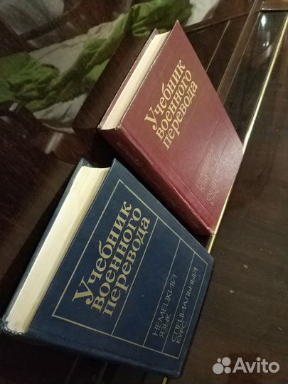 Учебник военный *Спецкурс*Немецкий яз *вс Германии