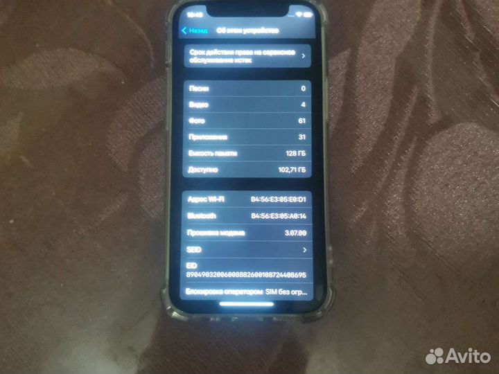 iPhone 12 mini, 128 ГБ
