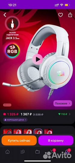 Проводные наушники