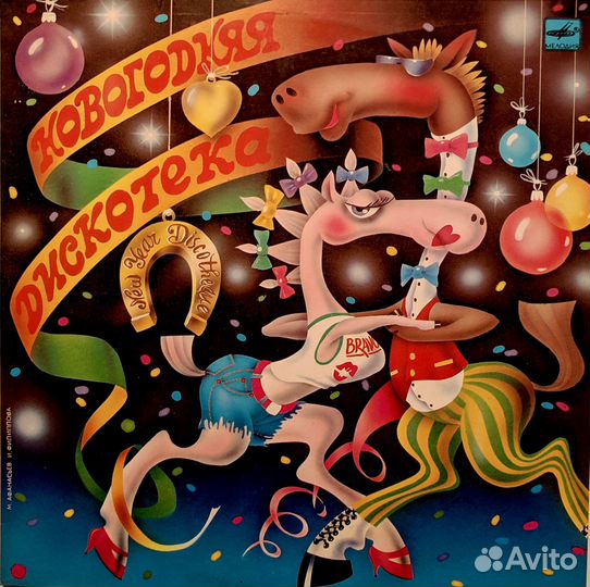 Продаю пластинки. Дискотека. Парад ансамблей