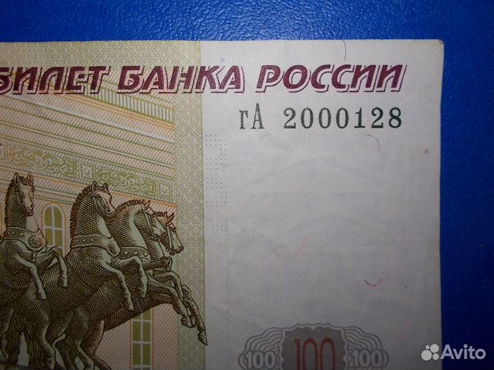 28.01.2000 или 08.12.2000 Купюра с датой