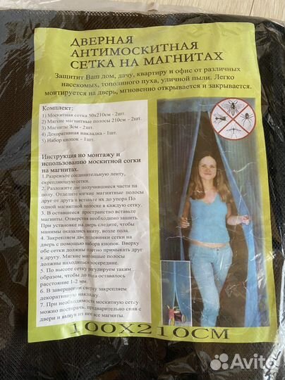 Антимоскитная/москитная сетка на дверь на магнитах