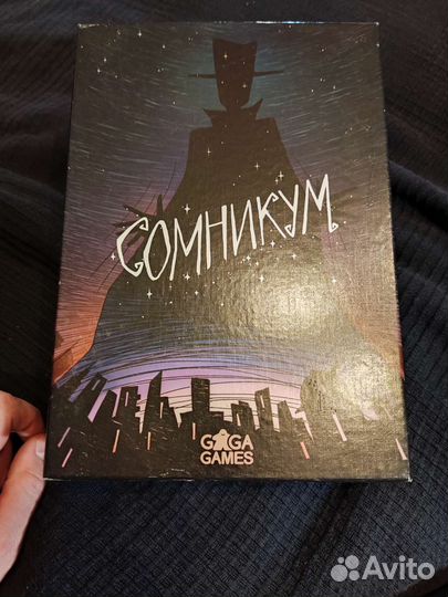 Сомникум (настольная игра)