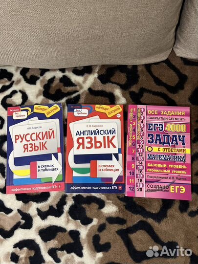 Подготовка к егэ