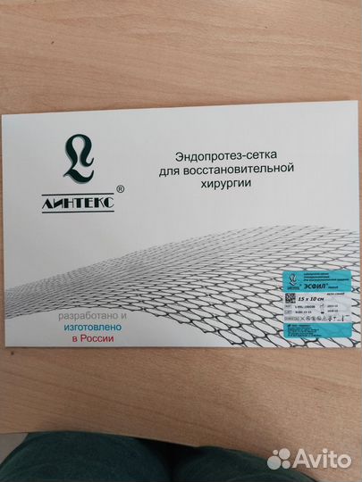 Эндопротезы-сетки Эсфил лёгкий сетчатый полипропил