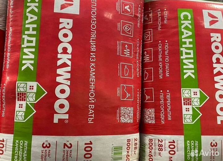 Утеплитель минеральная вата