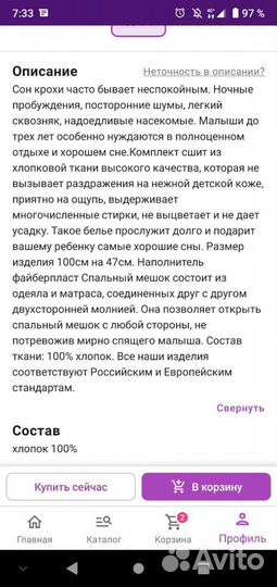 Конверт-одеяло, спальный мешок для младенца