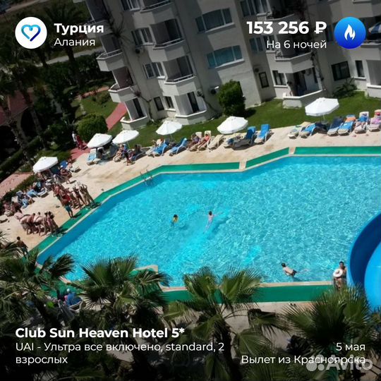 Тур в Турцию