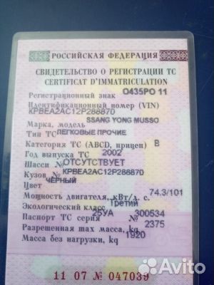 SsangYong Musso 2.3 AT, 2002, битый, 150 000 км