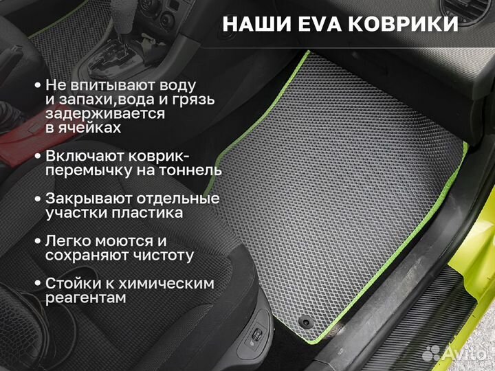 Ева коврики 2D EVA эва Volvo 740 1983-1992