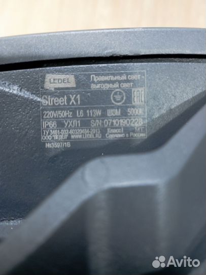 Светодиодный светильник ledel Street X1