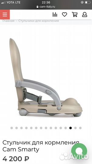 Дорожный стульчик для кормления сам Италия