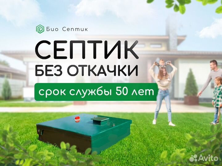 Септик юнилос