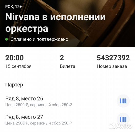 Билеты на концерт Nirvana в исполнении оркестра