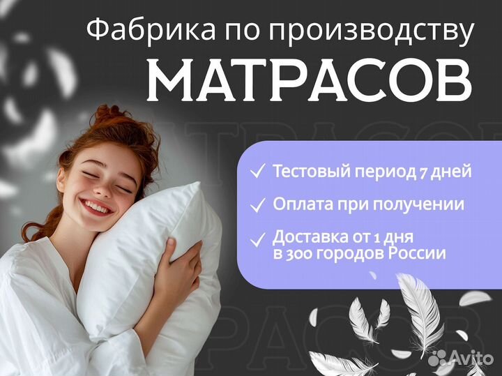 Матрас