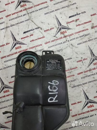 Бачок расширительный w211 Mercedes