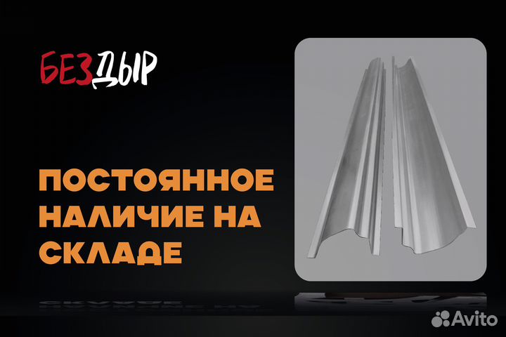 Mitsubishi Galant 8 Европа порог левый