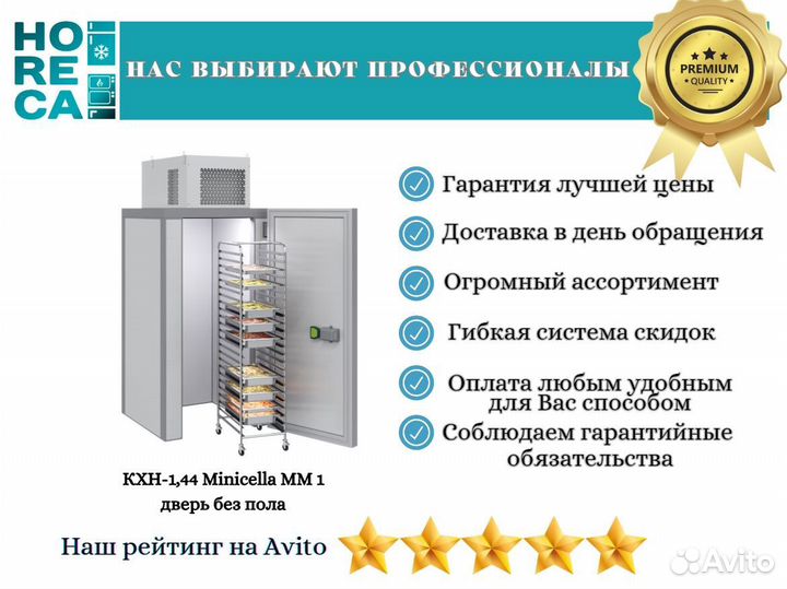 Polair кхн-1,44 Minicella мм 1 дверь без пола