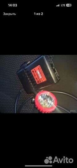 Фонарь шахтерский