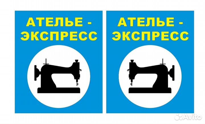 Ремонт одежды сеть 11 адресов ателье г. Тула