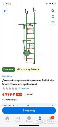 Шведская стенка