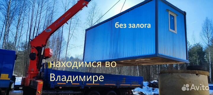 Бытовка строительная аренда