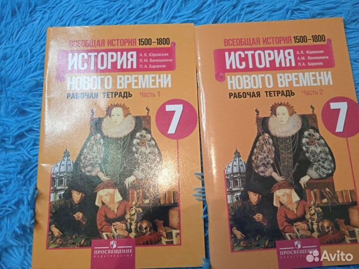Рабочие тетради по истории за 7 класс