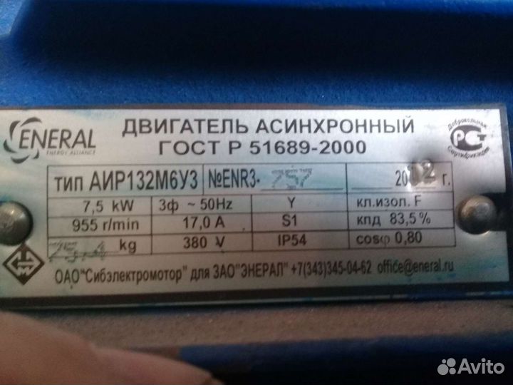 Электродвигатель