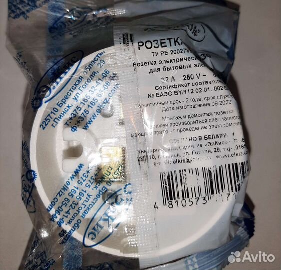 Розетка и вилка для электроплиты Гефест. Новая